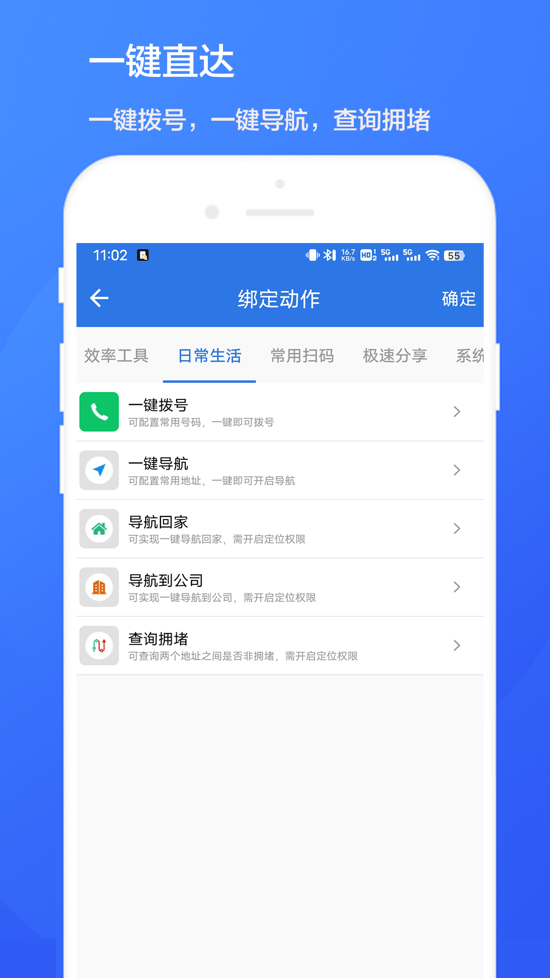 双击桌面截图2