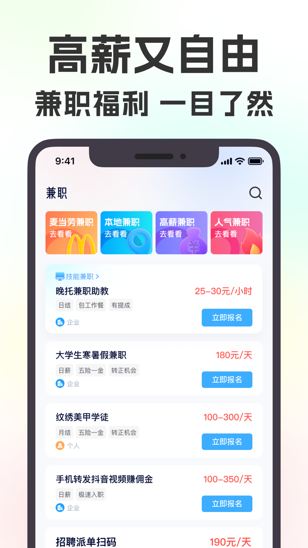 摸鱼兼职v1.1.6截图2