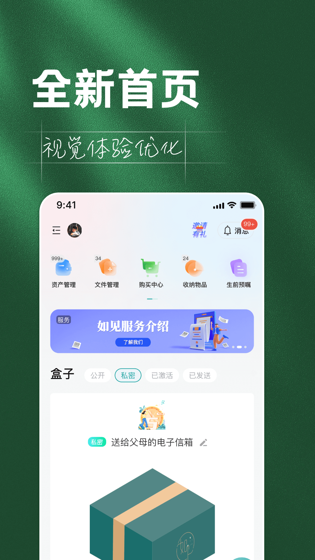 如见v5.1.0截图5