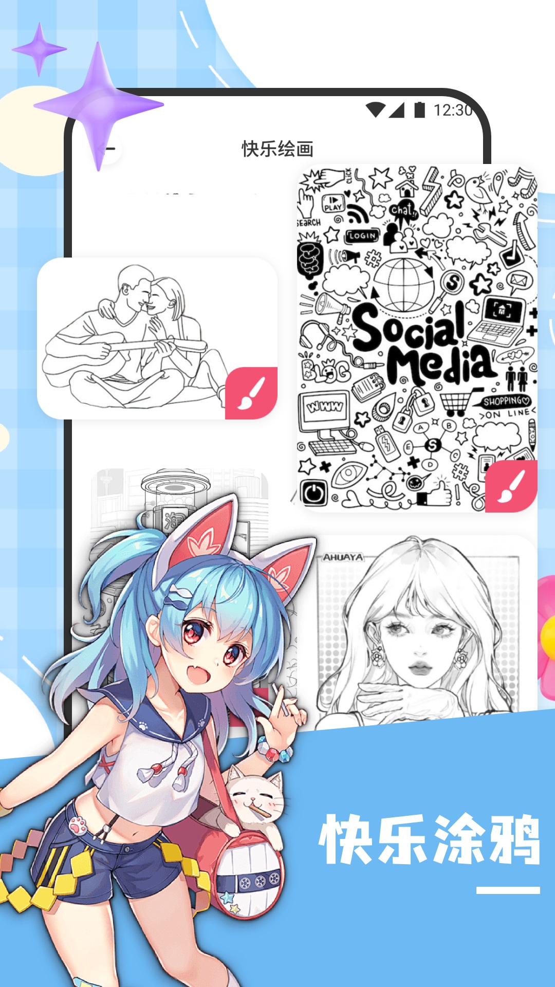 聚合漫画截图3