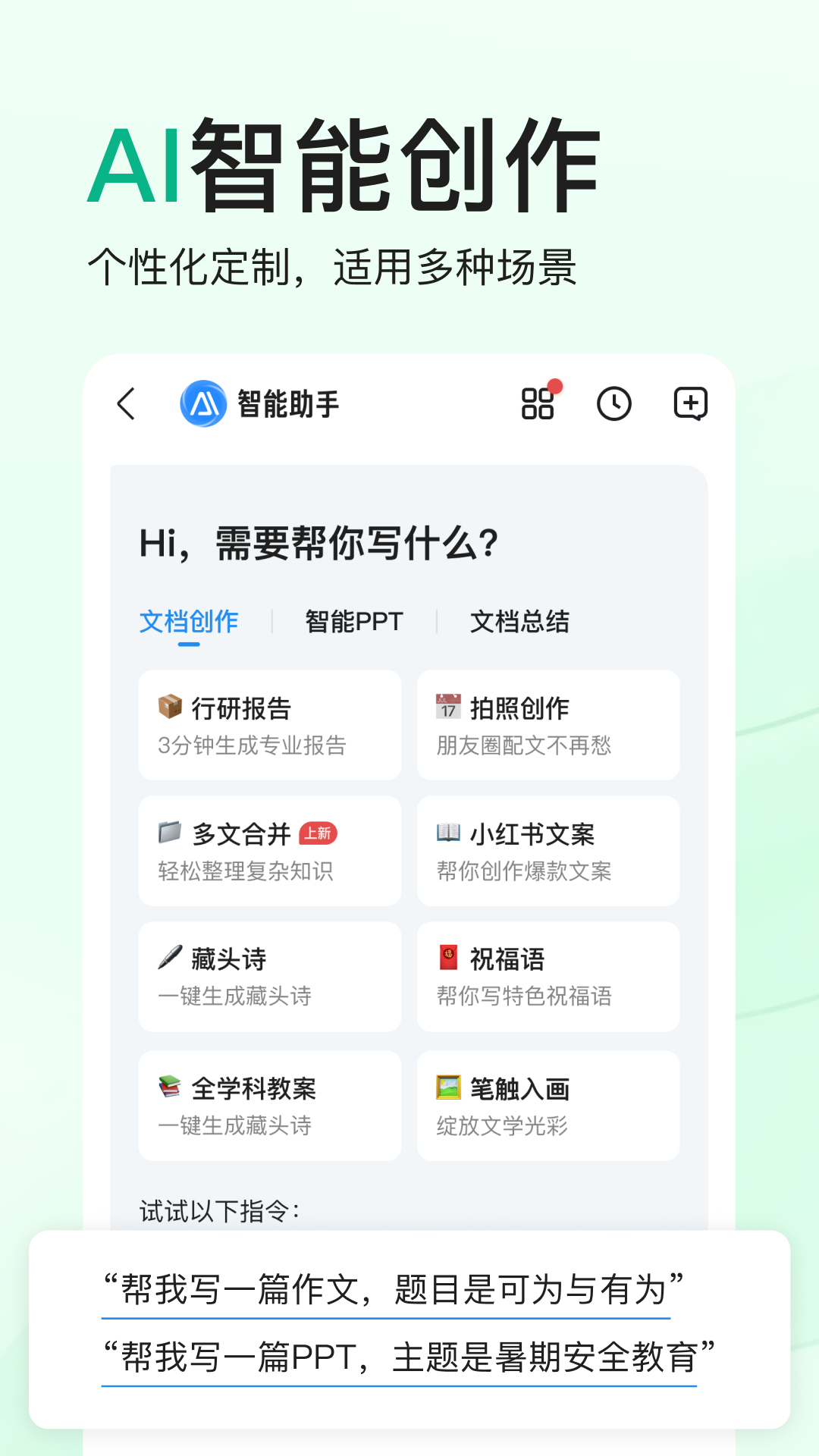 百度文库v9.1.00截图5