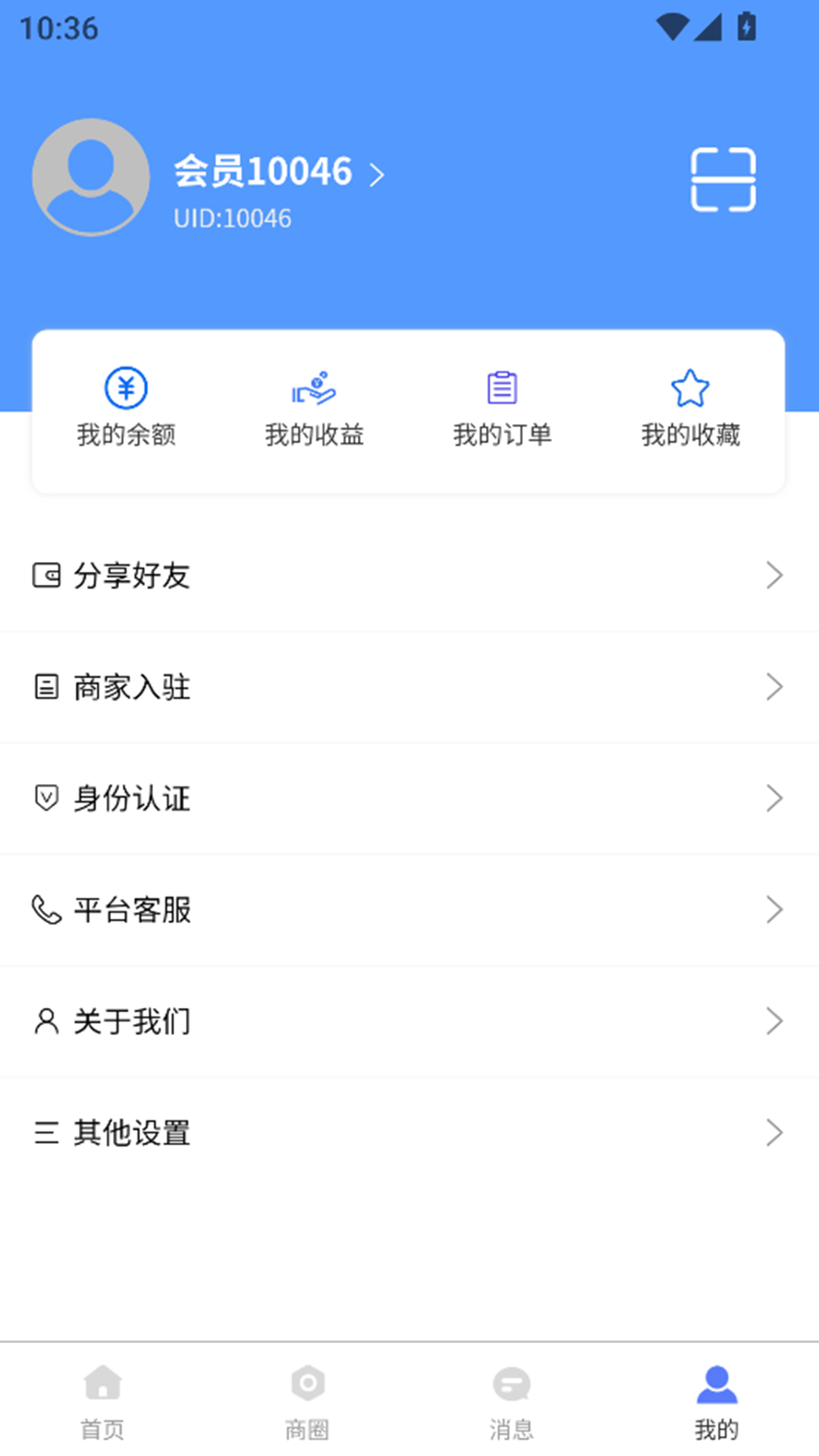 铂客v1.7截图1