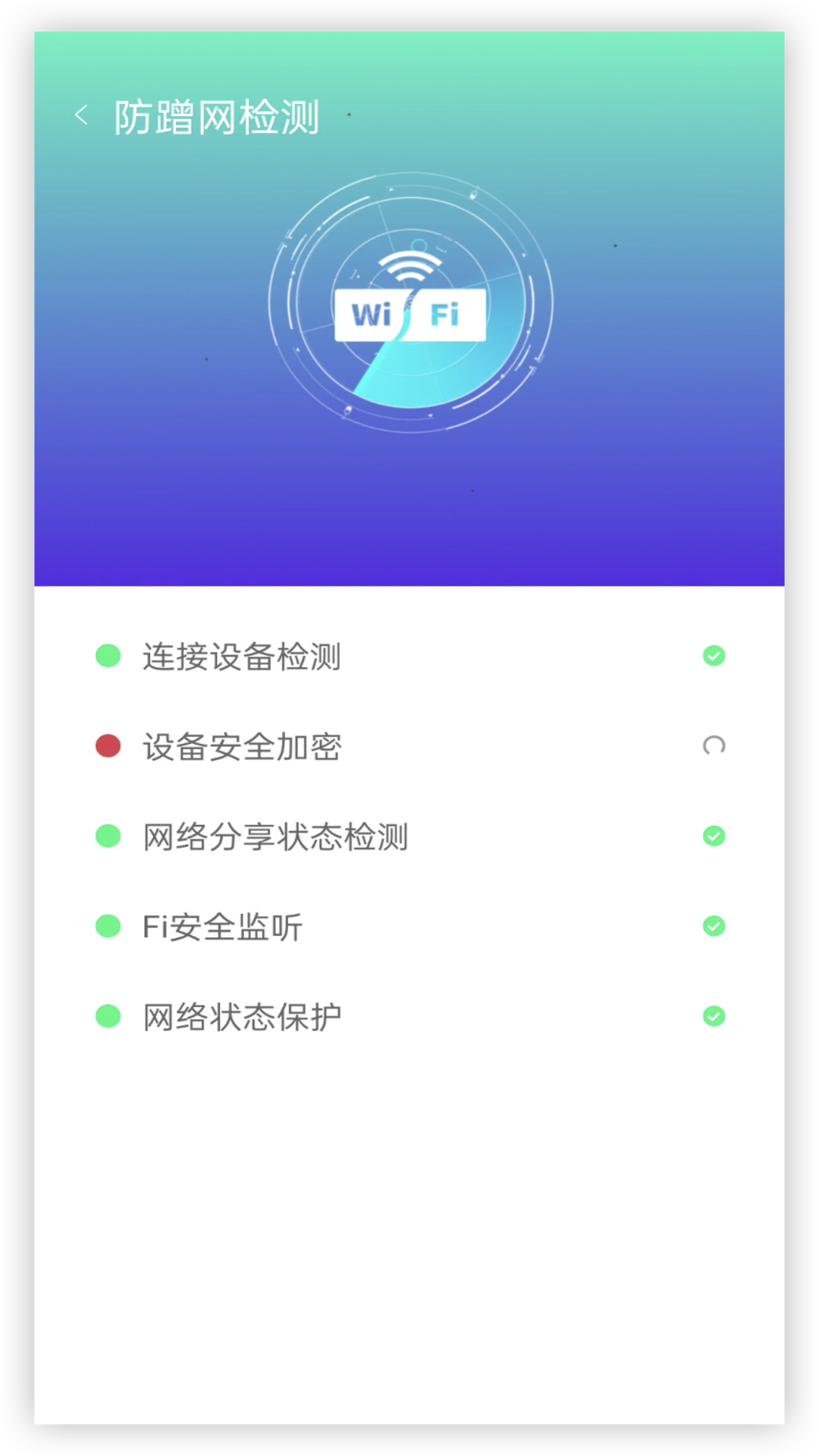 无线WIFI管家截图2