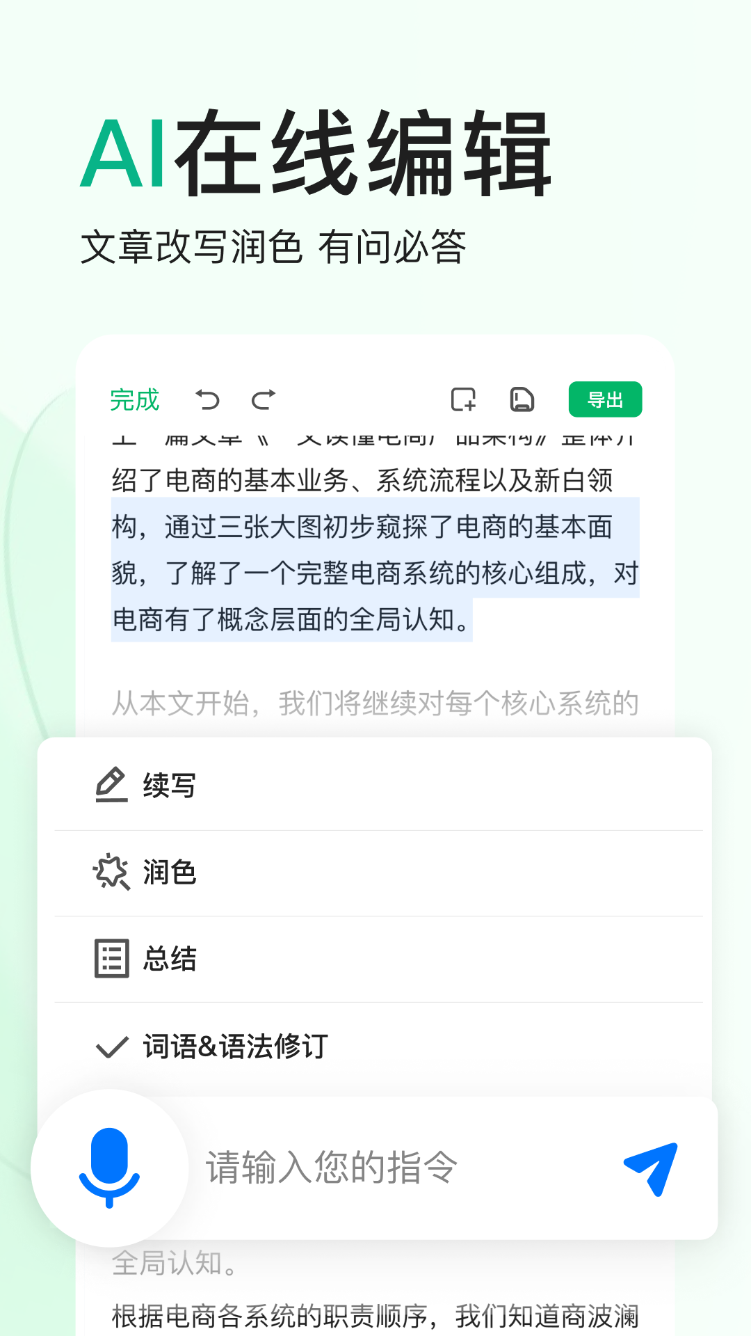 百度文库v9.1.00截图3