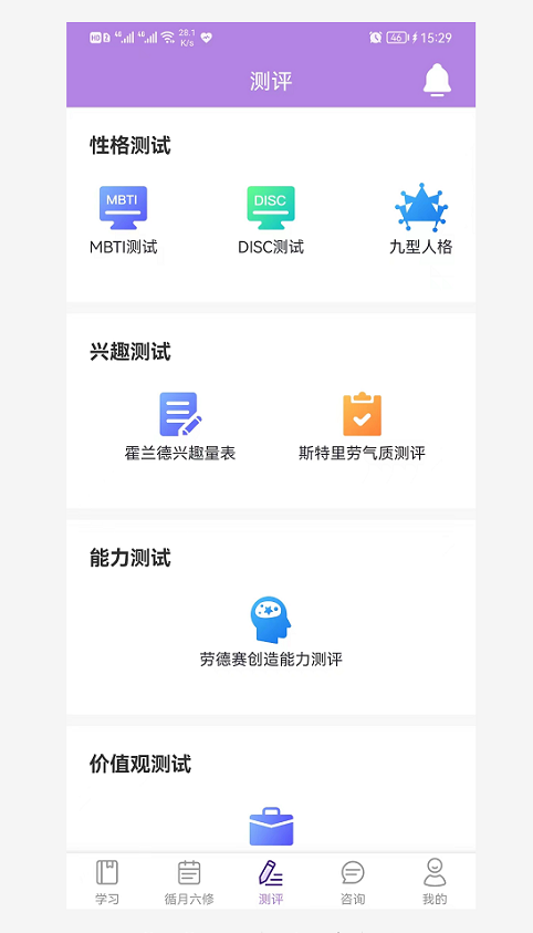 学无涯截图4