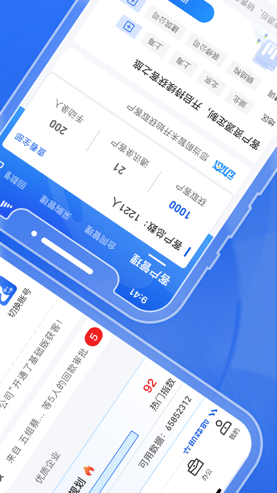 绿建管家v2.8.0截图4