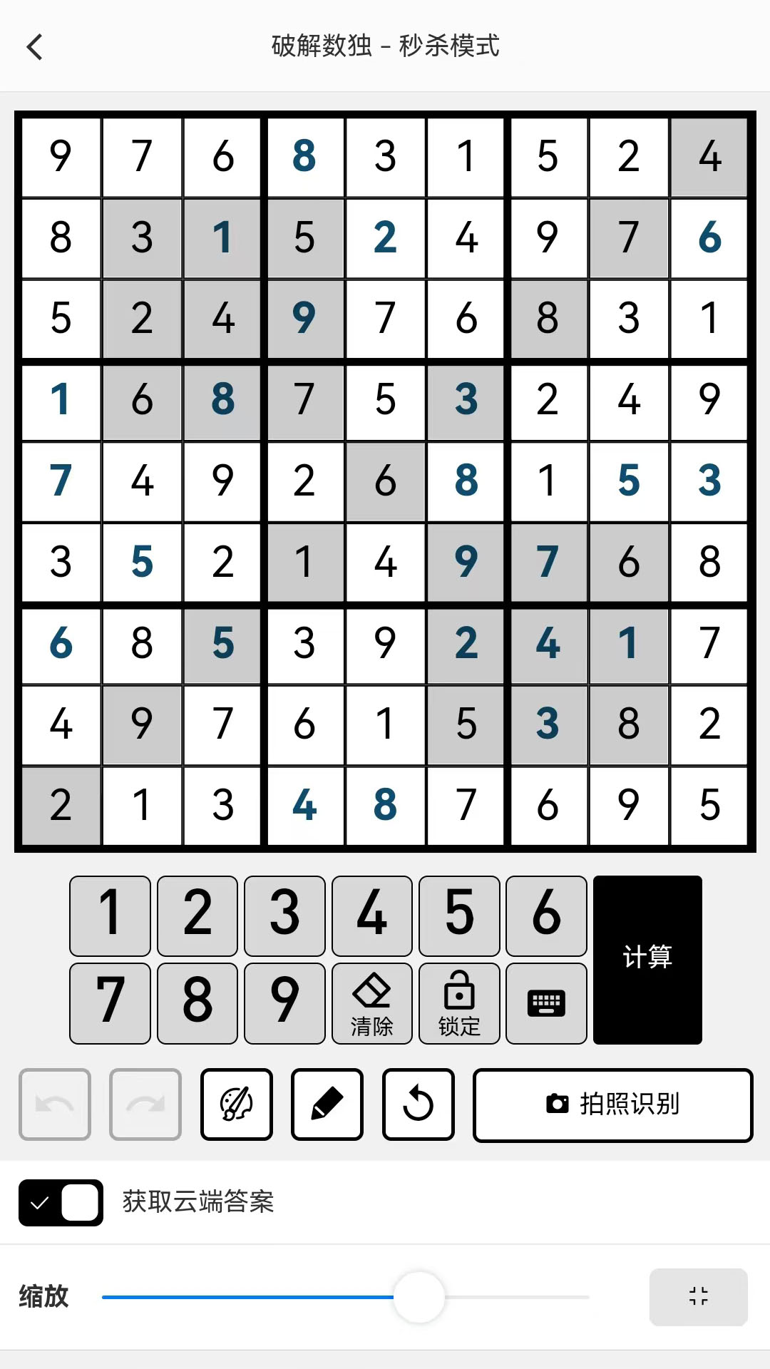 破解数独v3.5.0截图4