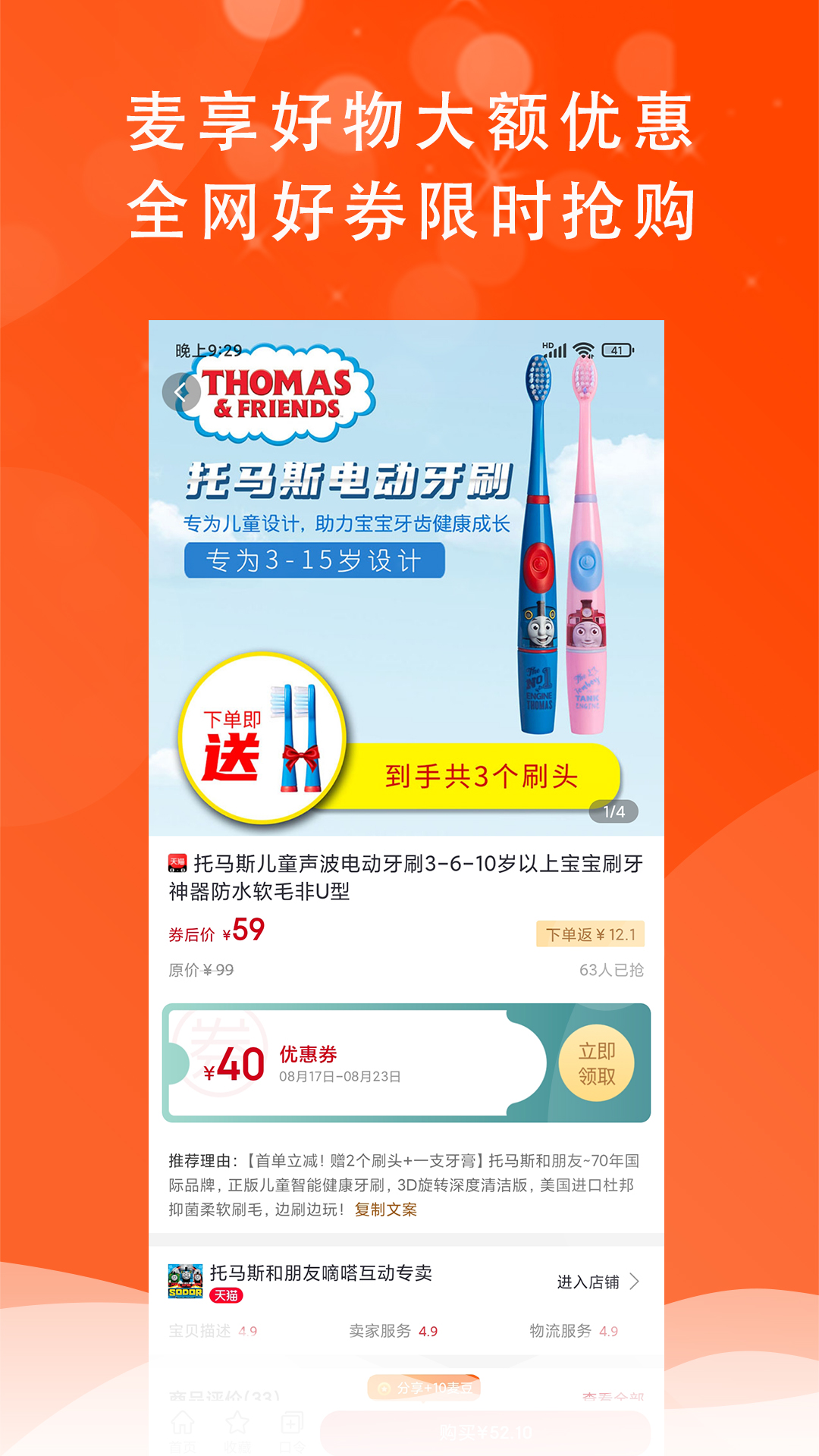 麦享生活v2.1.1截图1