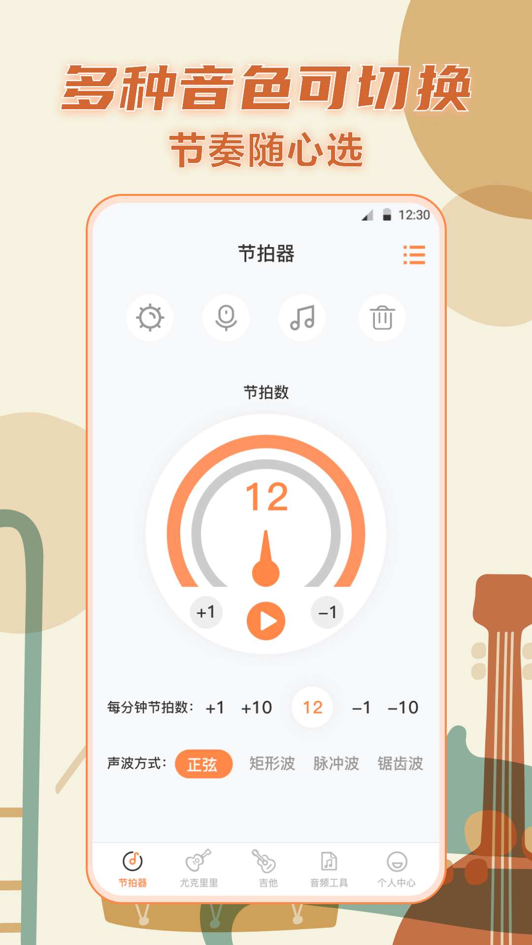 吉他截图1