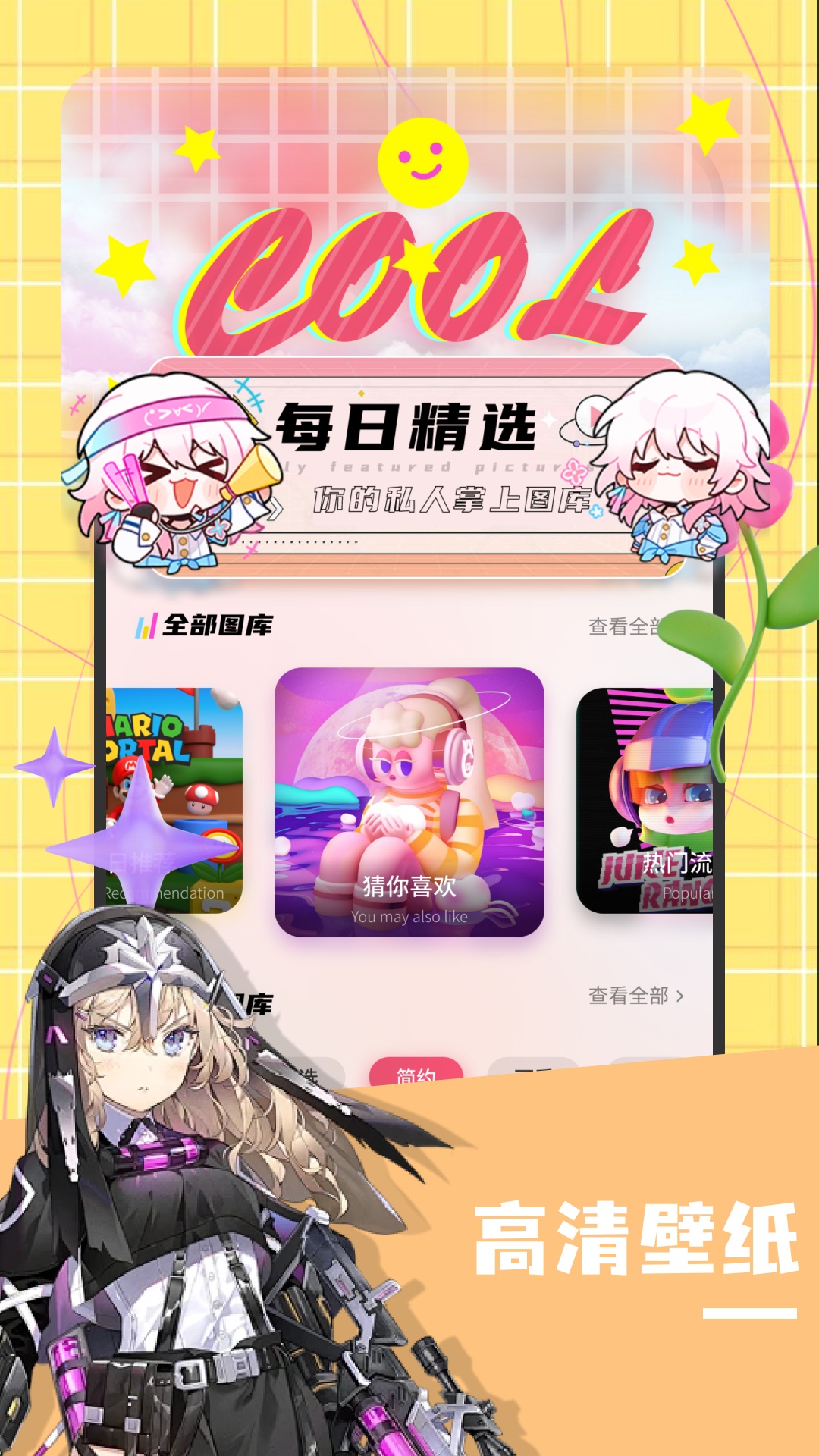 聚合漫画截图1