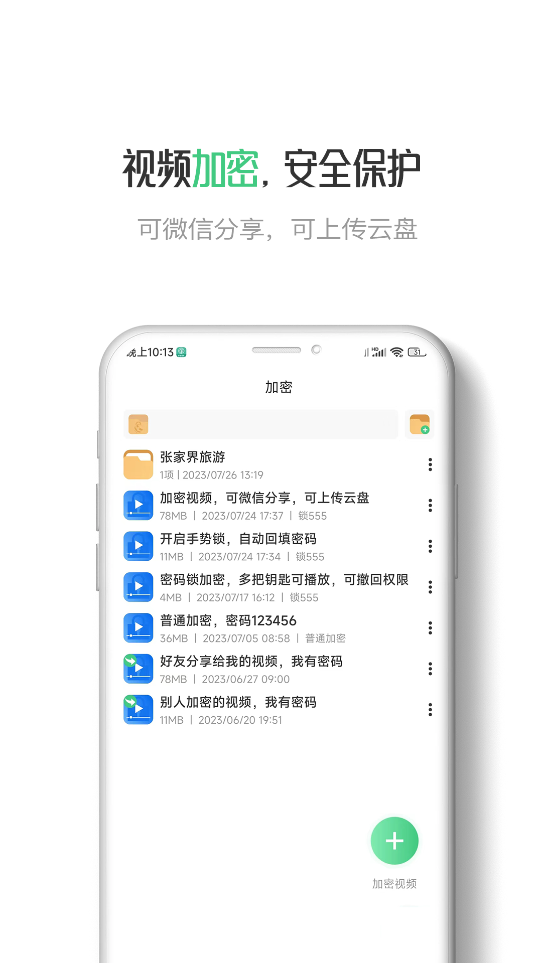 星密v2.1.1截图5