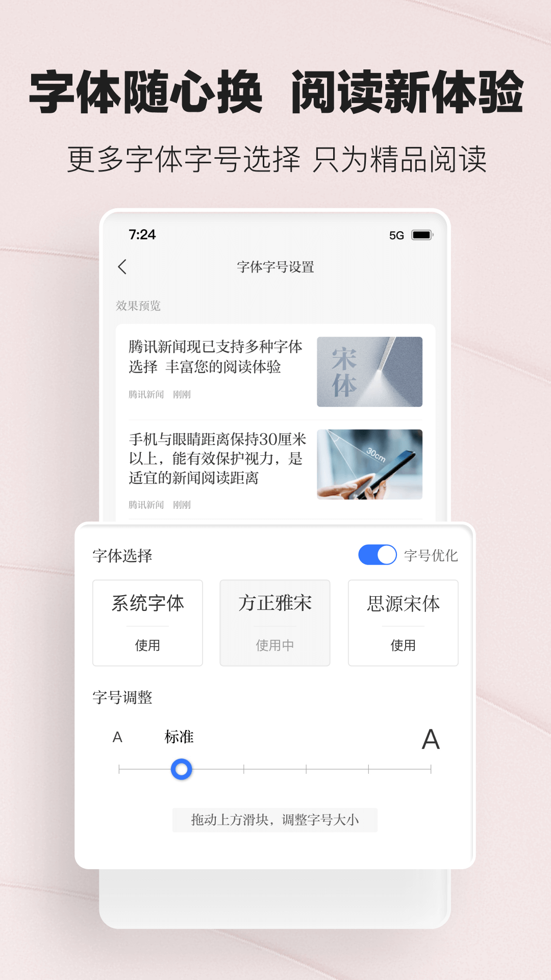 腾讯新闻v7.5.20截图1