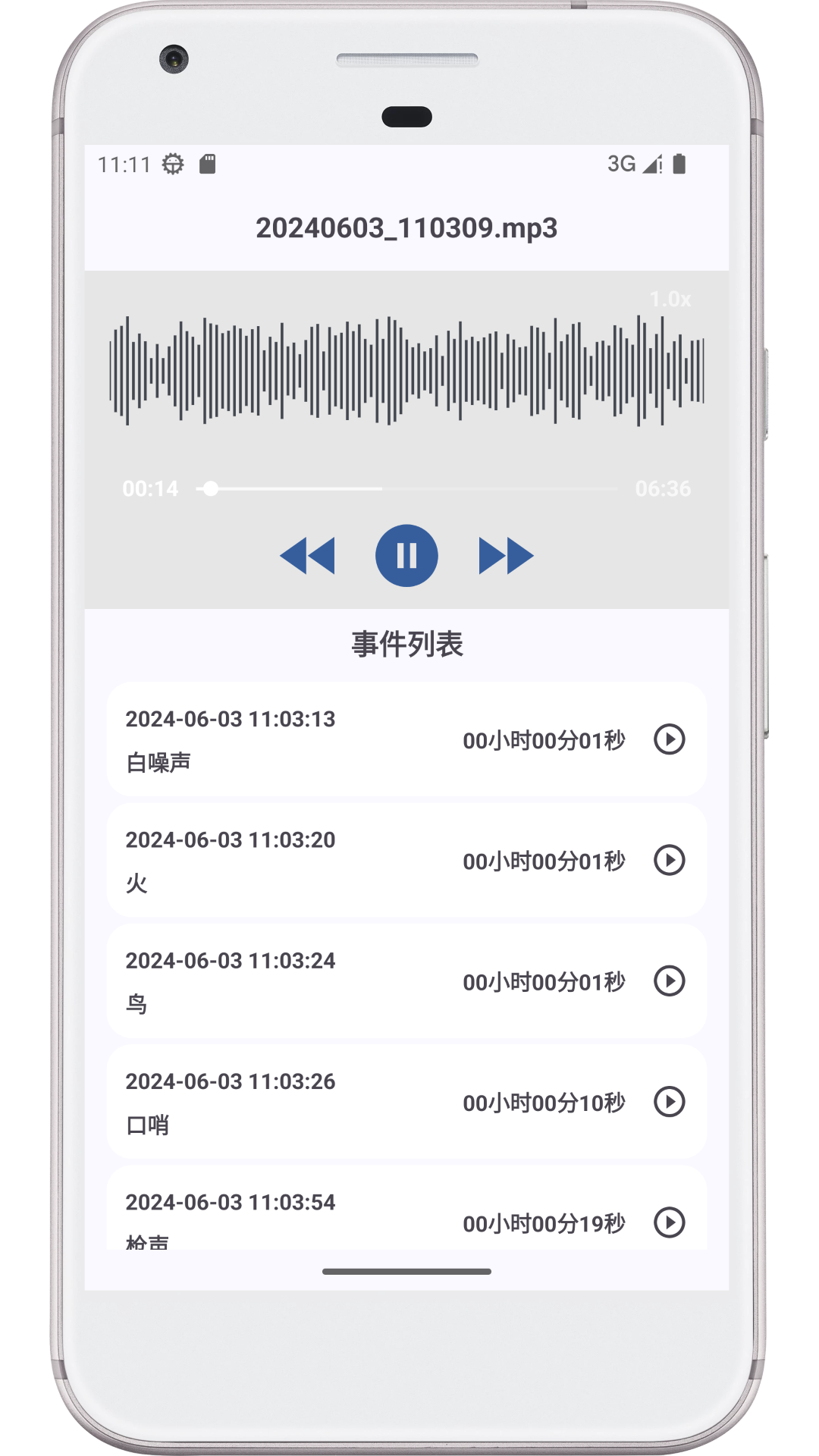 图乐分贝仪v0.3.58截图1