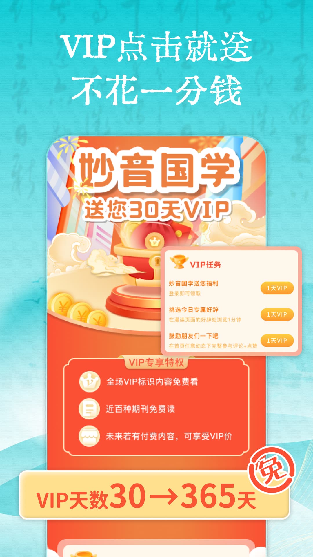 妙音国学v4.2.0截图3