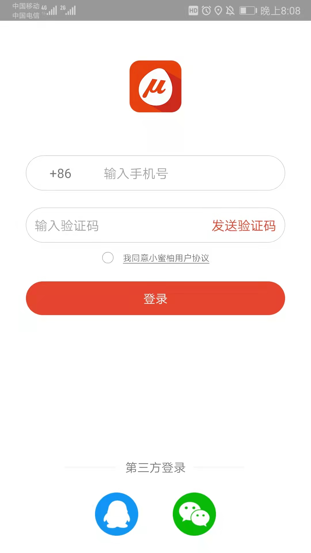 小蜜柚截图1