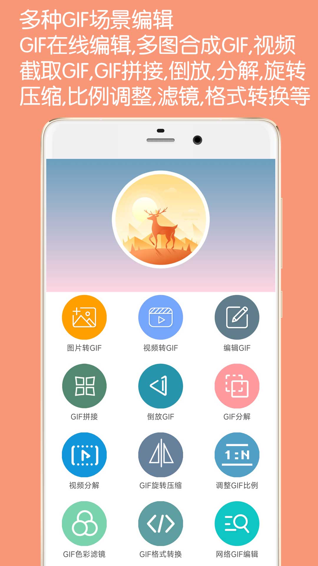 GIF动图制作截图5