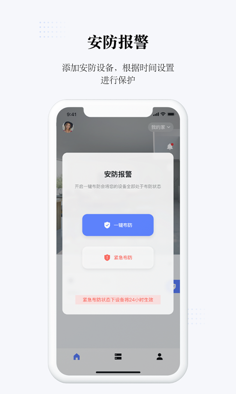 初冠智能截图4