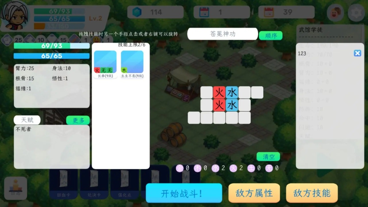 方块江湖截图3