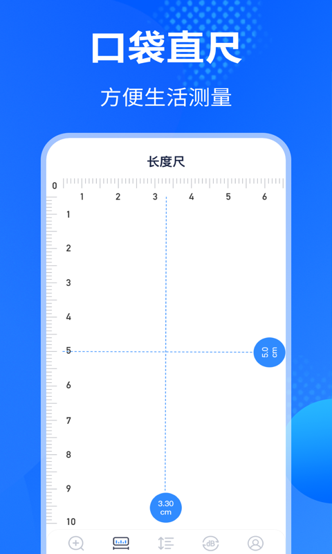 放大镜v4.8.8截图3