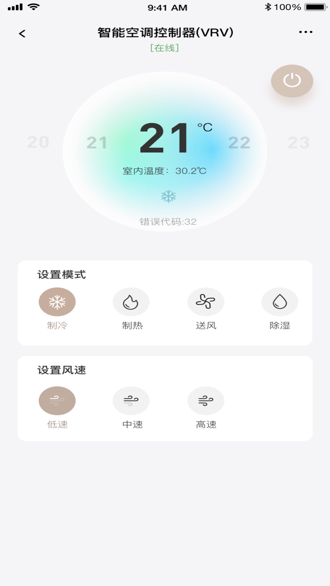 Legrand Eliot截图5