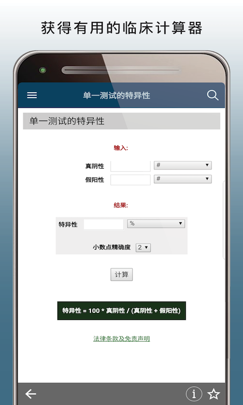 MSD Manual Pro截图5