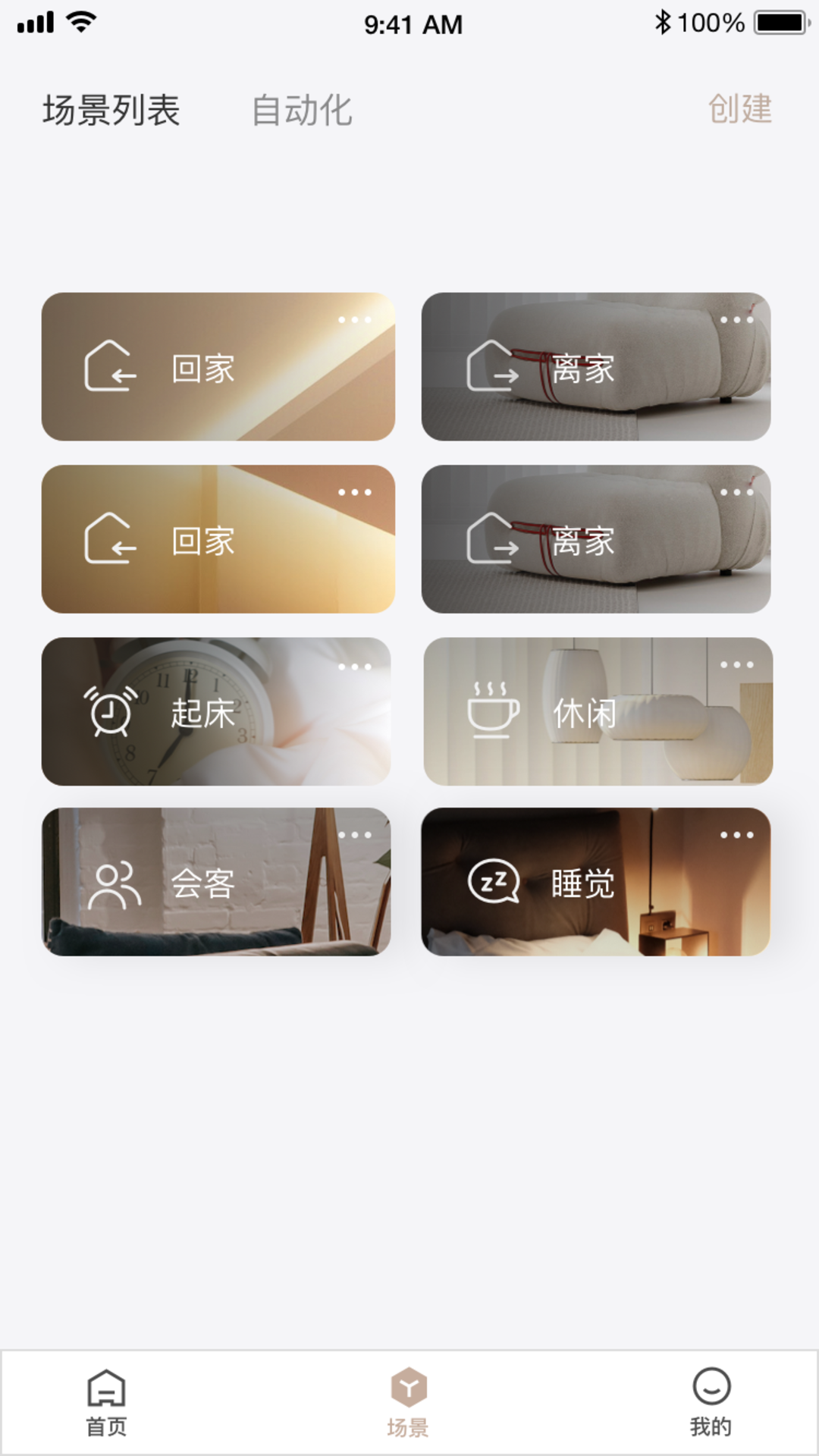 Legrand Eliot截图2