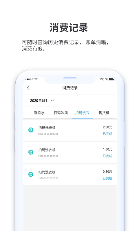 小天同学截图3