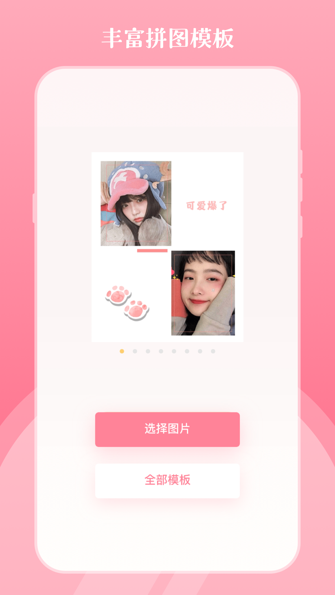 镜子截图2