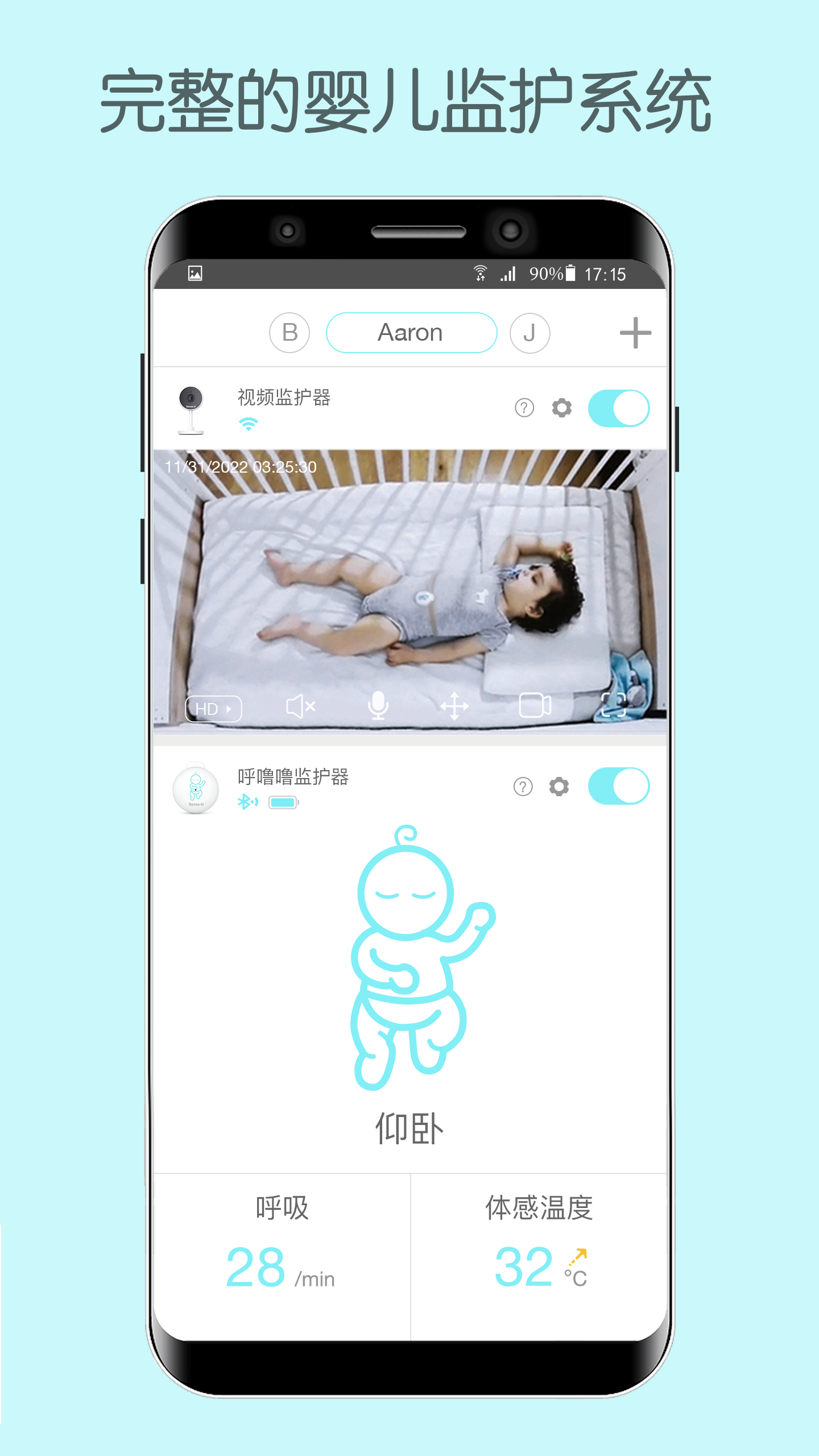 Sense-U Baby截图1