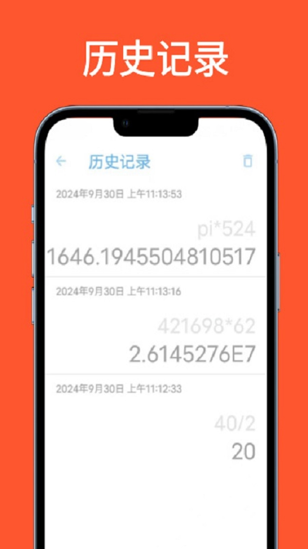 科学计算器全能版v1.0.1截图1