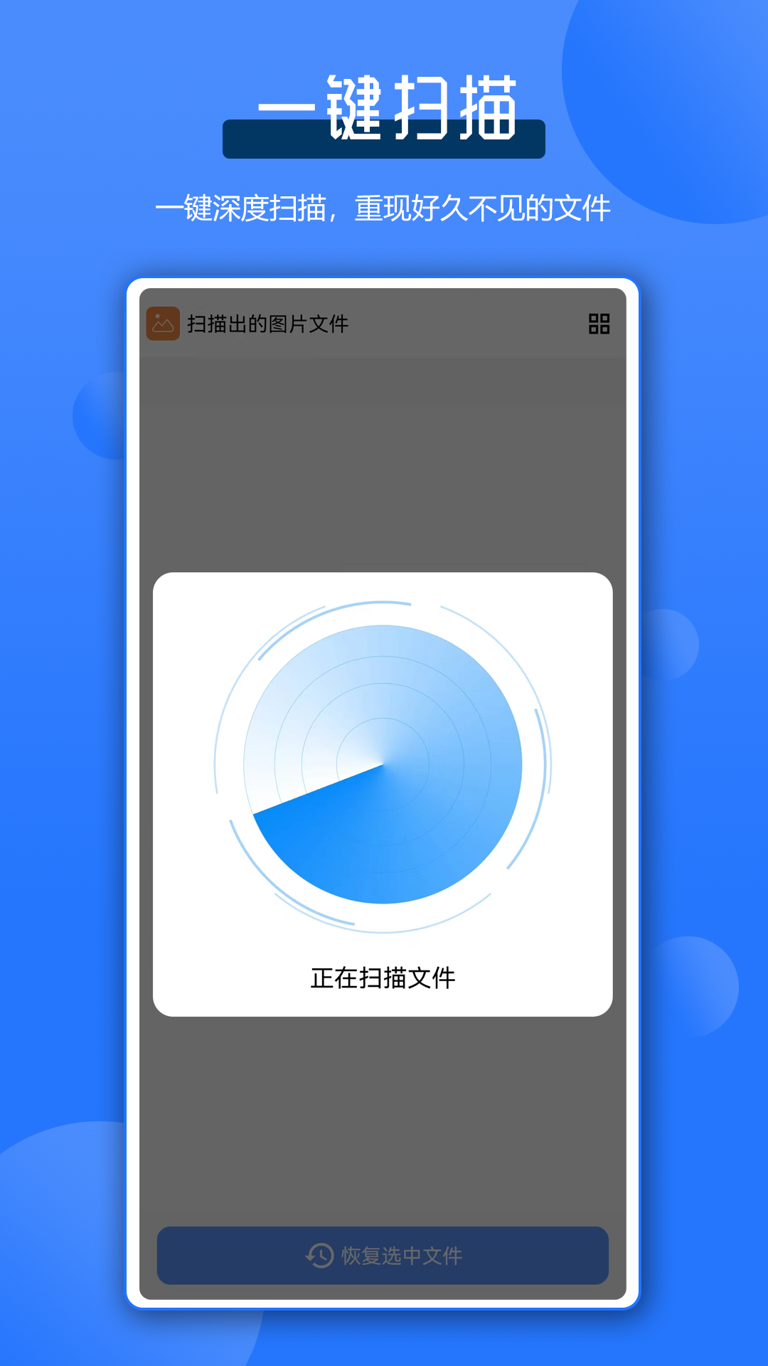 全能数据恢复王v1.0.1截图2