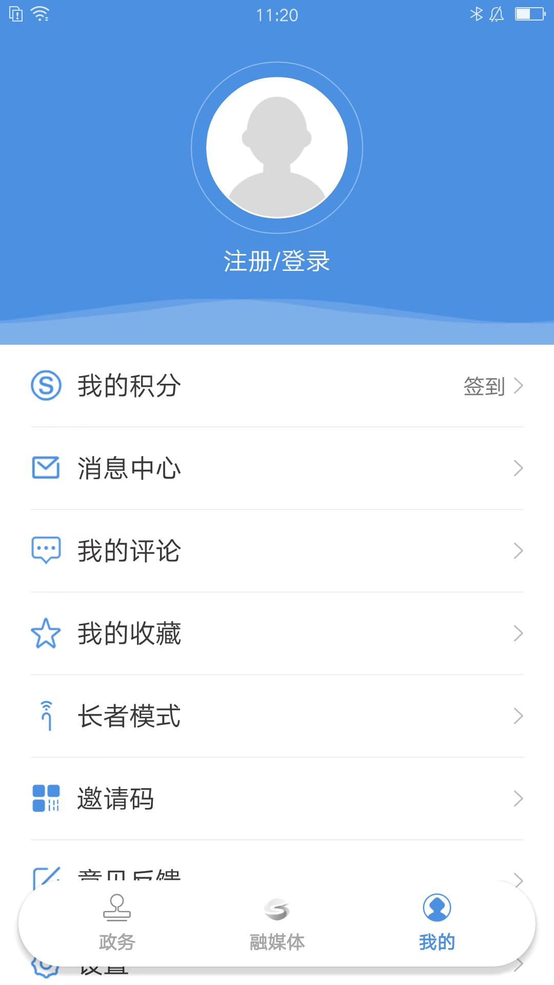 上海松江v6.0.3截图1