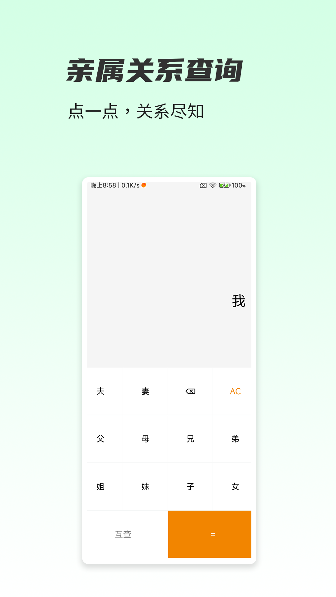 一木林v1.5.2截图3