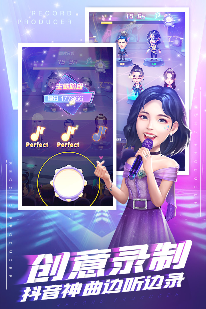 星梦计划截图4