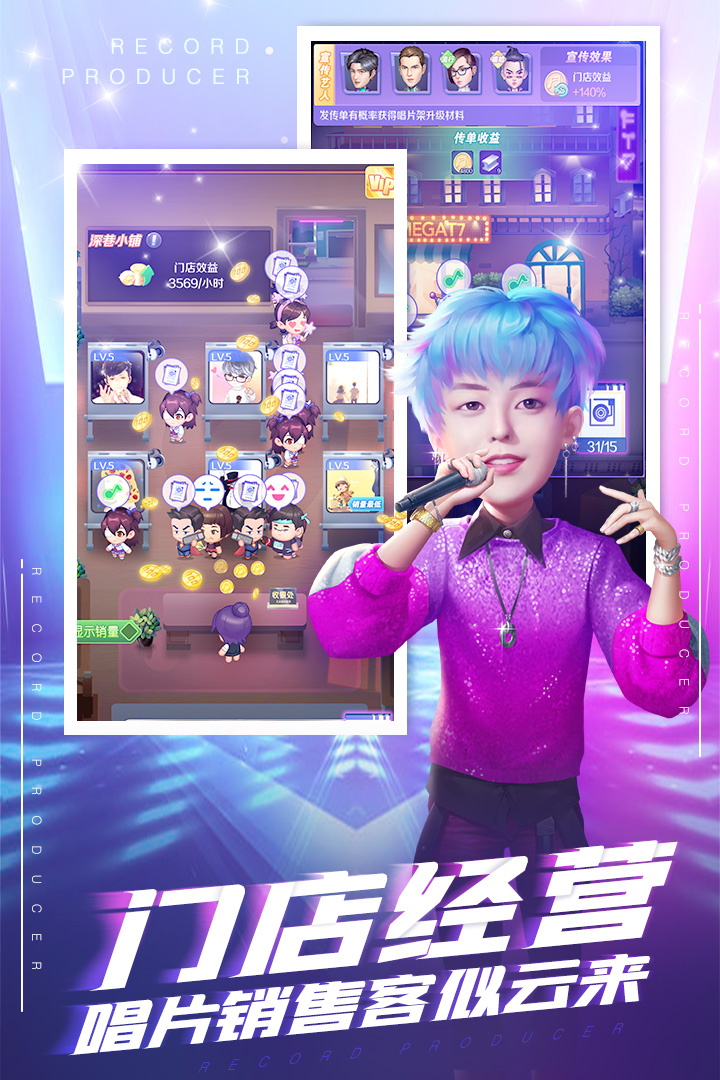 星梦计划截图2
