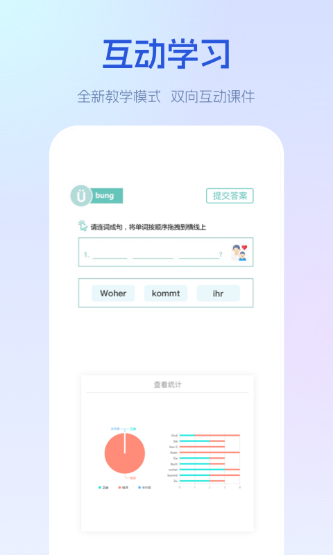 早道网校v6.5.0截图1