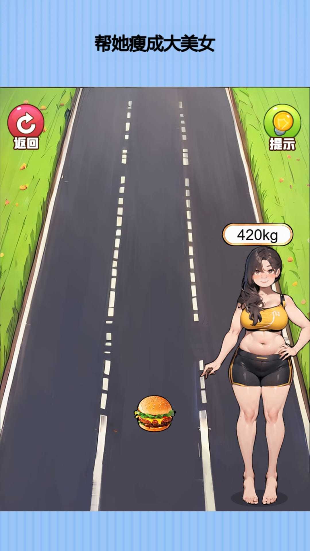 长发女神冲冲冲截图3