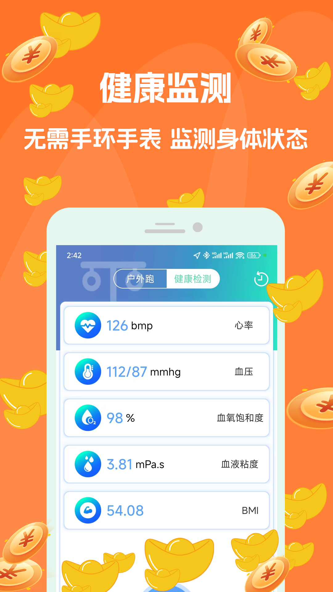 走路赚钱吧v1.0截图2