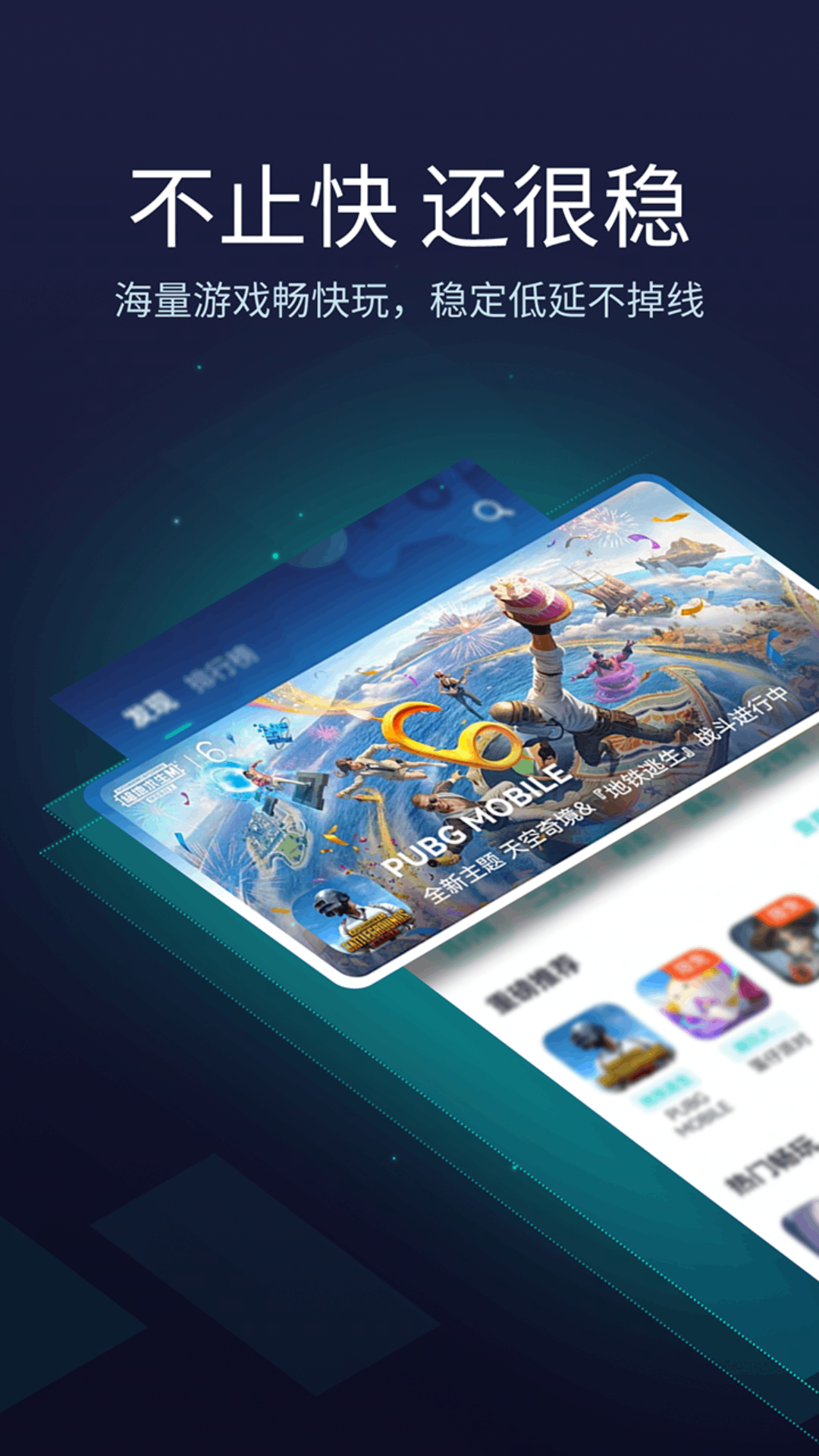 UU加速器v10.3.10.0926截图4