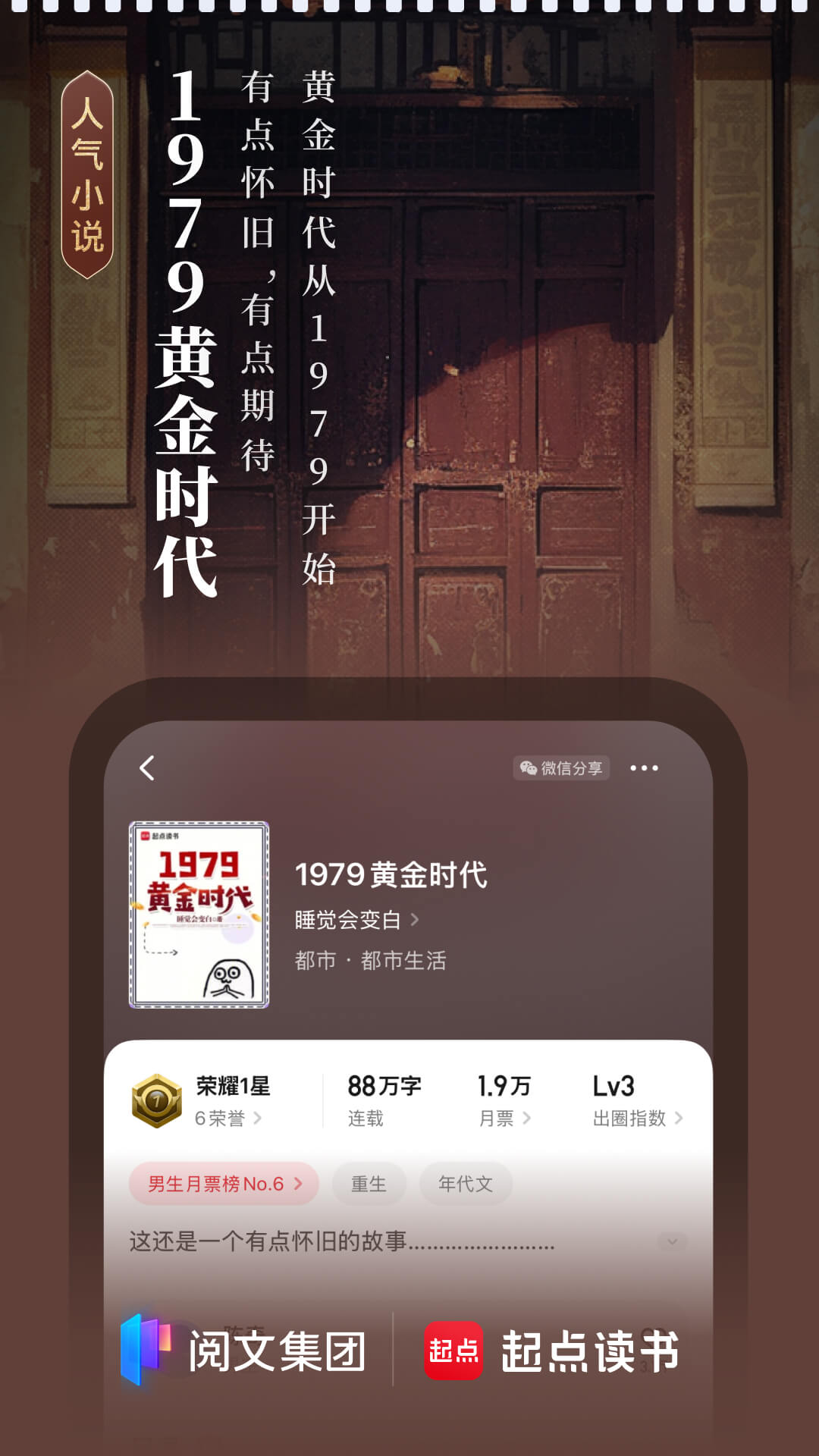 起点读书v7.9.370截图1