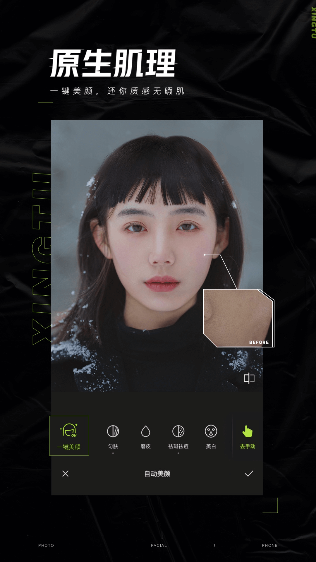 醒图v10.9.0截图3