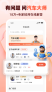 汽车大师v7.10.1截图5