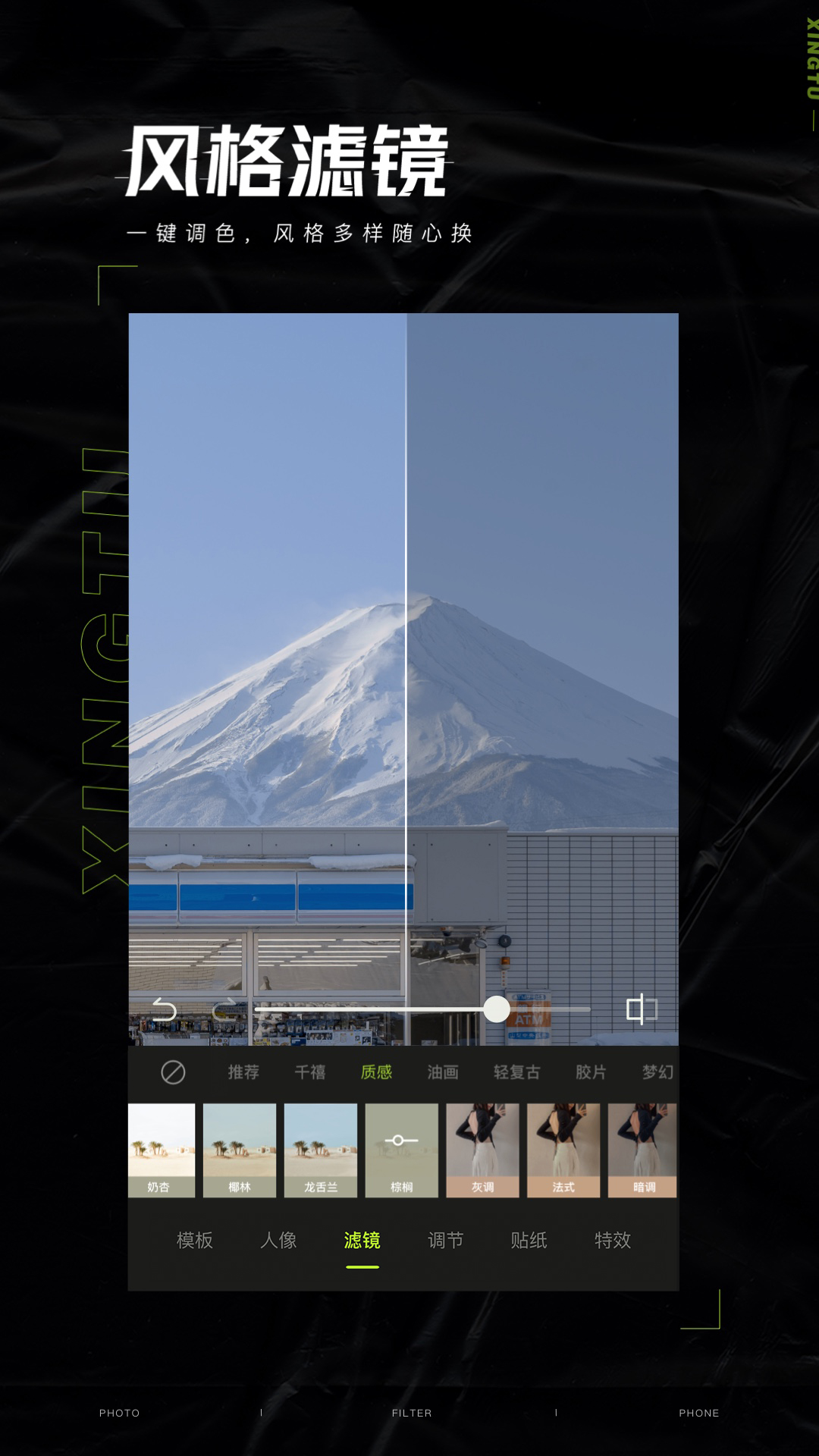 醒图v10.9.0截图1