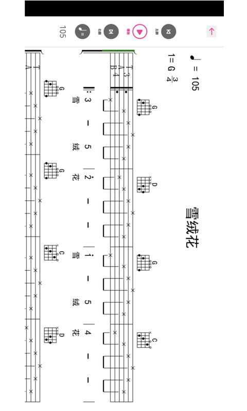 随身吉他谱截图3