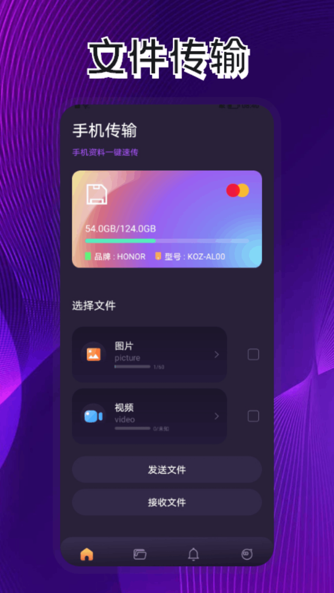 手机克隆数据转移v1.1截图4