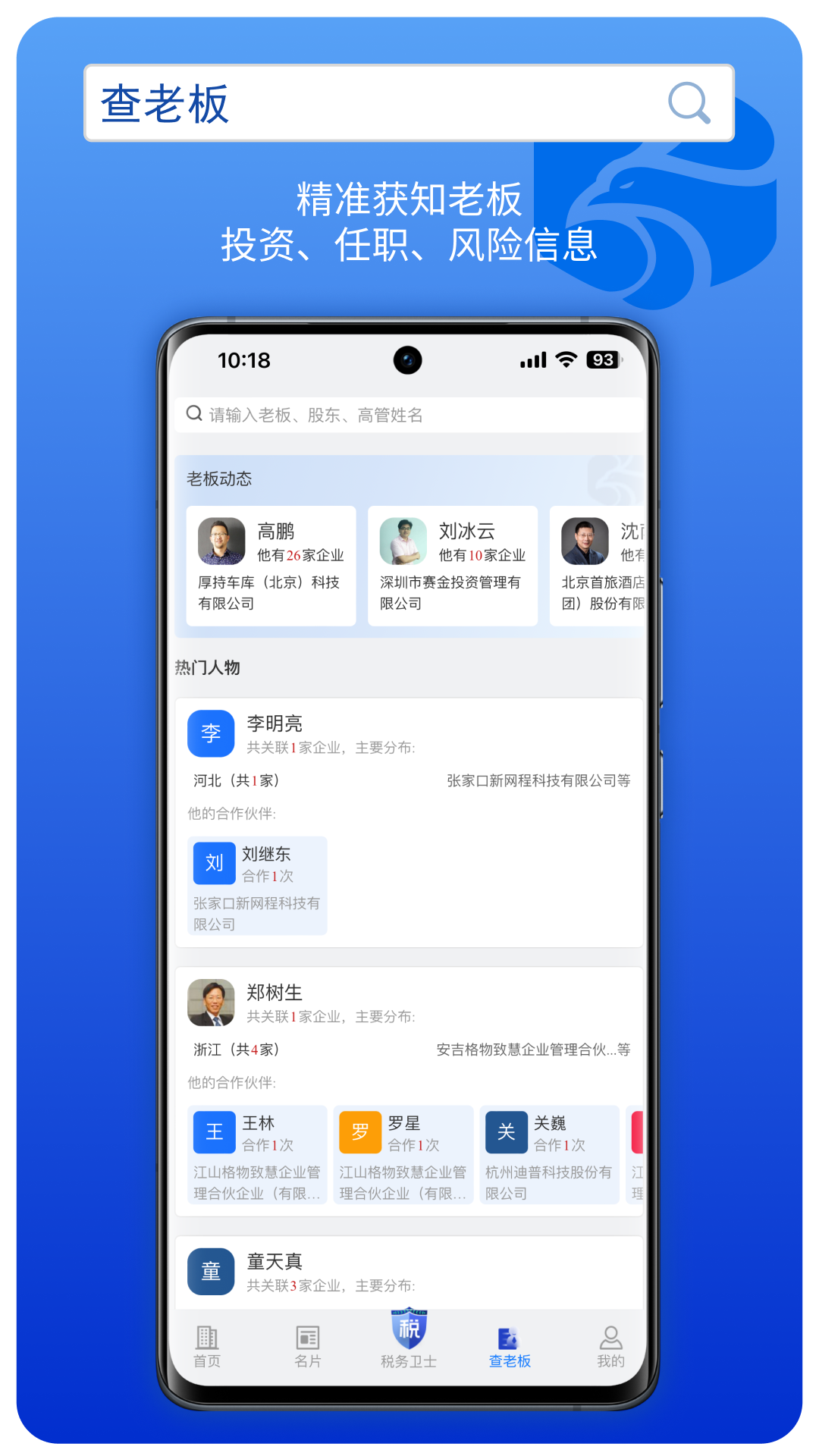 成信通截图5