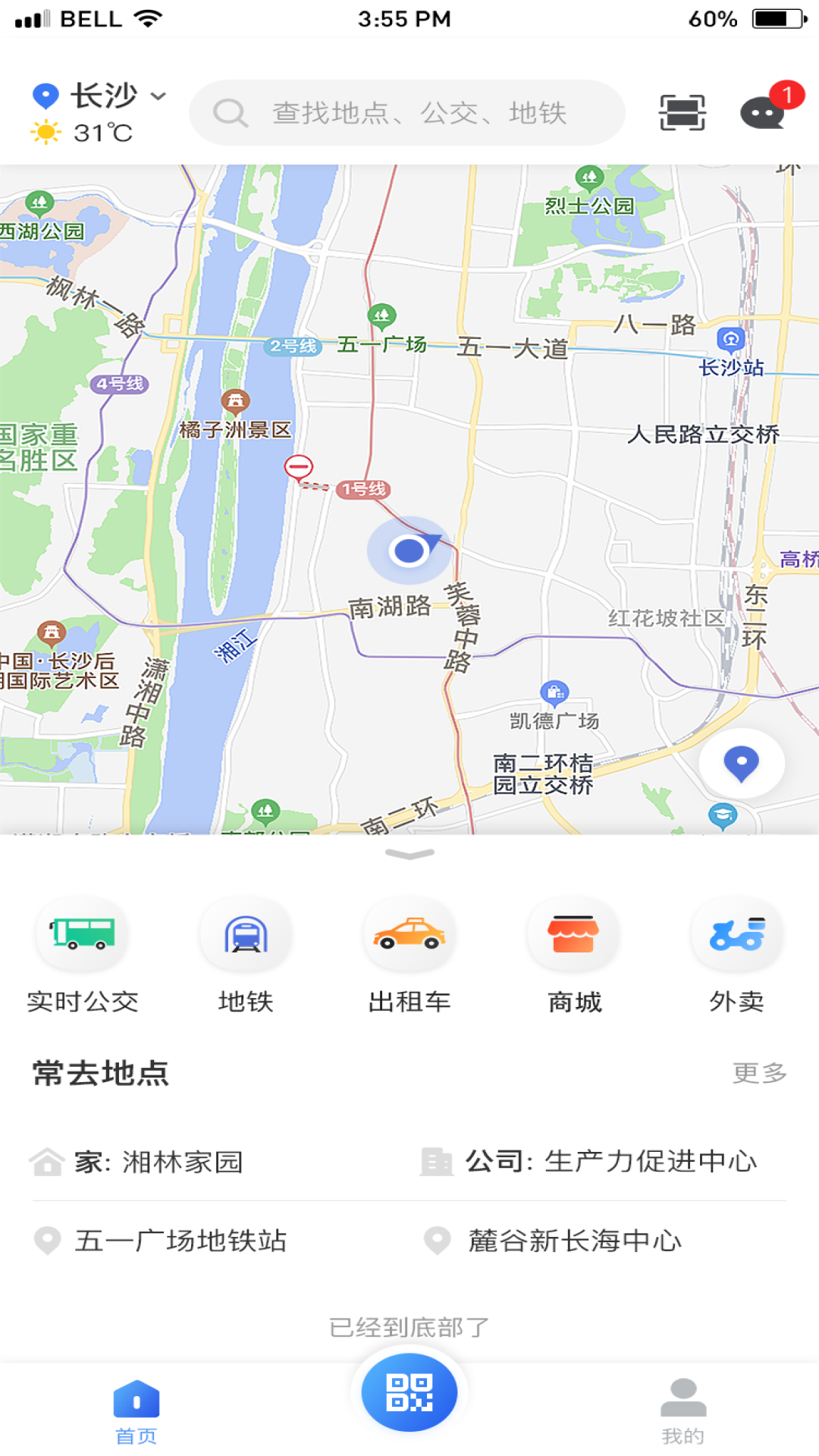 小雷出行截图1