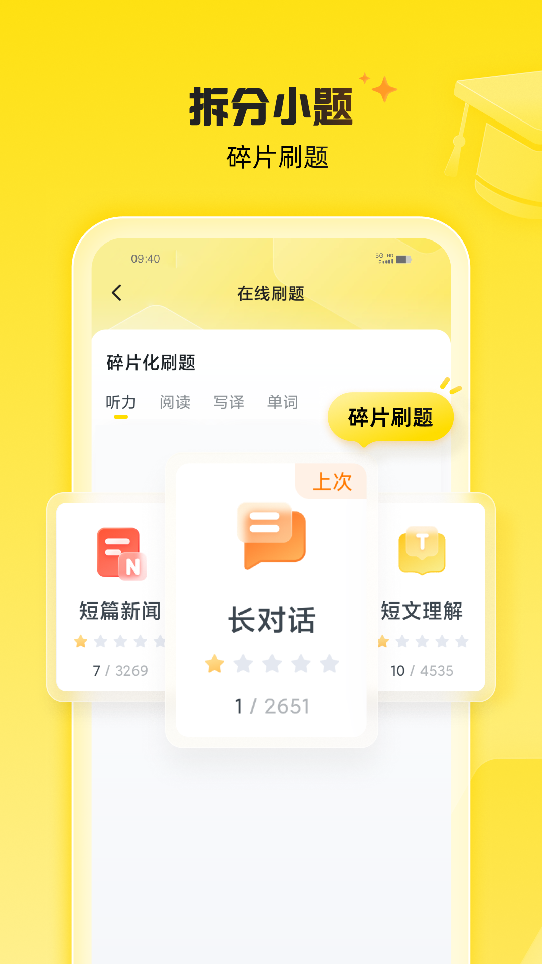 考虫截图2