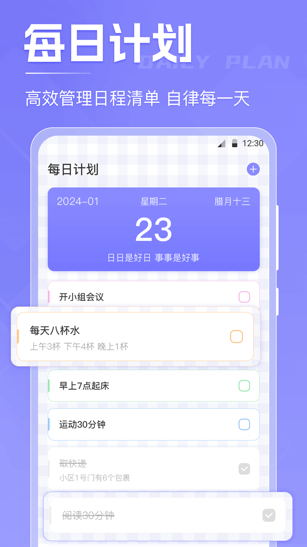 倒数日截图3