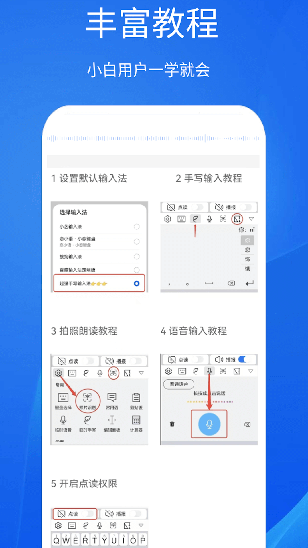 超强手写输入法v1.3.2截图1